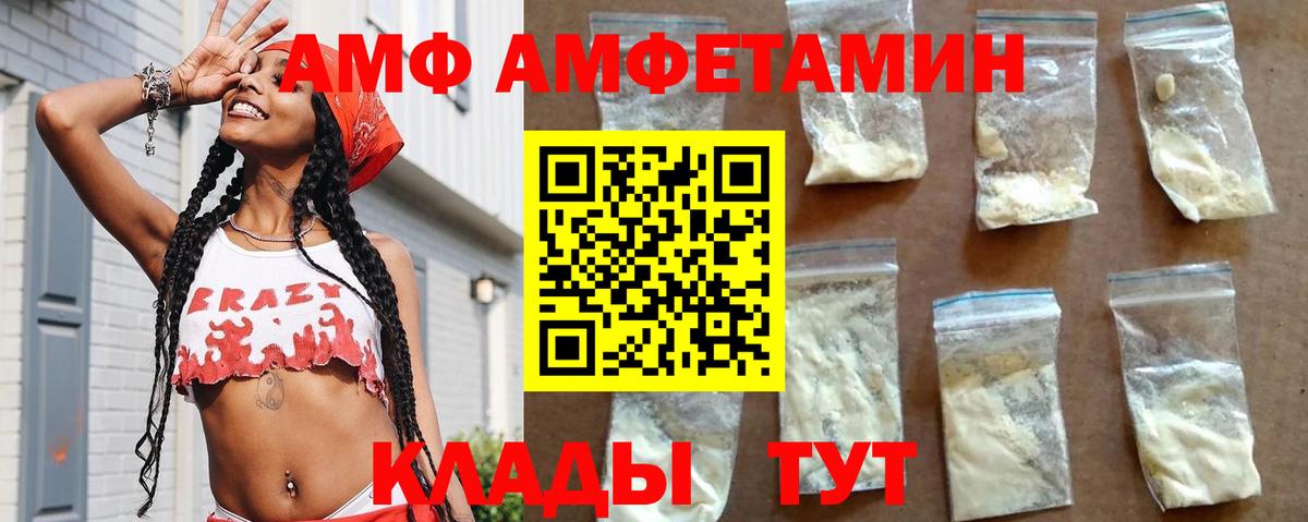 АМФЕТАМИН Розовый Курчалой