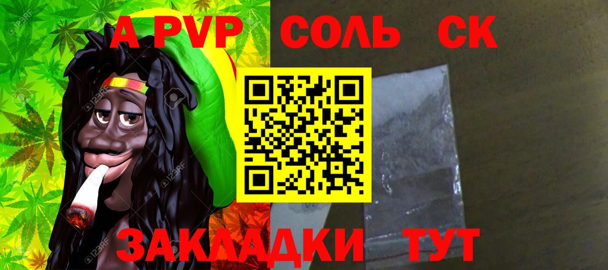 Курчалой  Alfa_PVP  Alfa_PVP кристаллы  Вход с VPN  А ПВП Crystall 