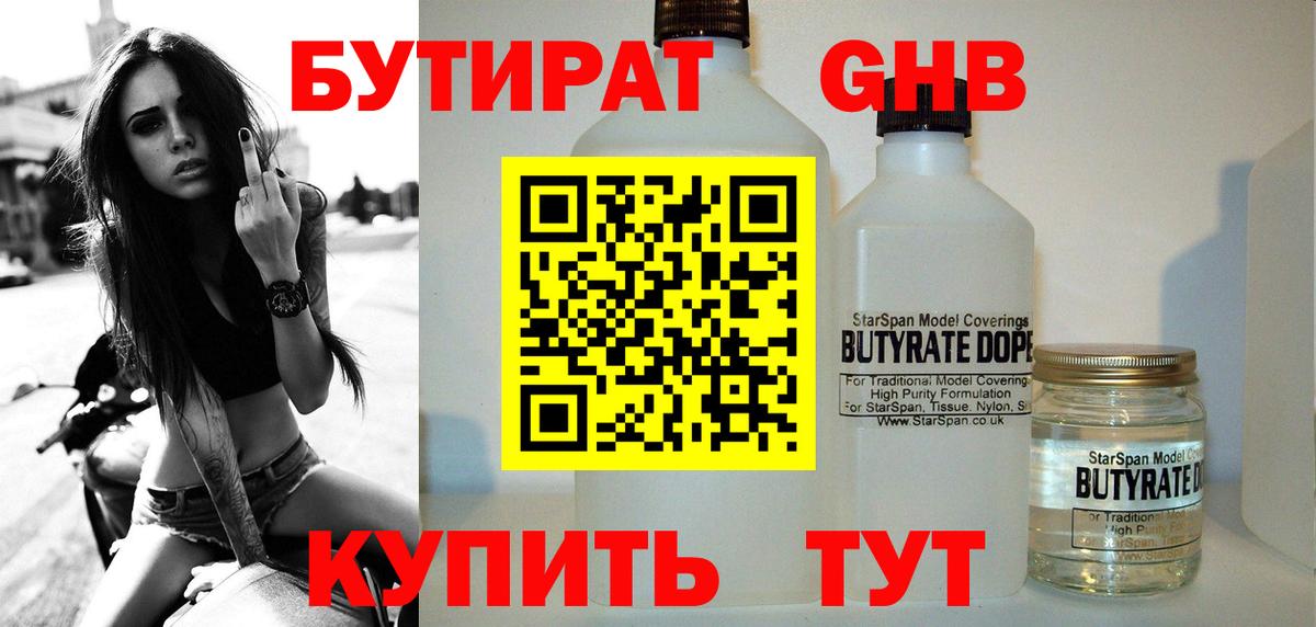 Курчалой  БУТИРАТ Butirat  Вход с VPN 