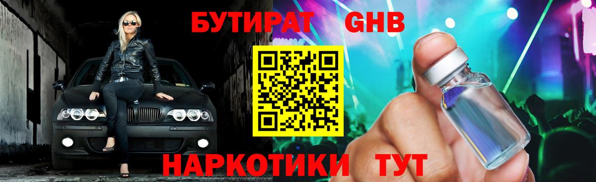 БУТИРАТ оксана Курчалой