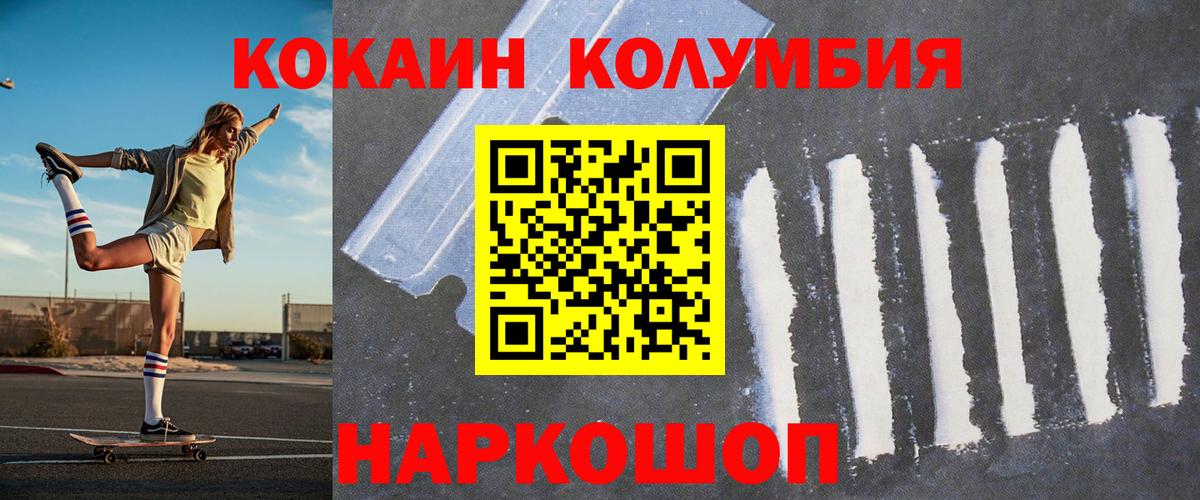 COCAIN FishScale  КОКАИН Эквадор  Вход с VPN  КОКАИН  Курчалой 