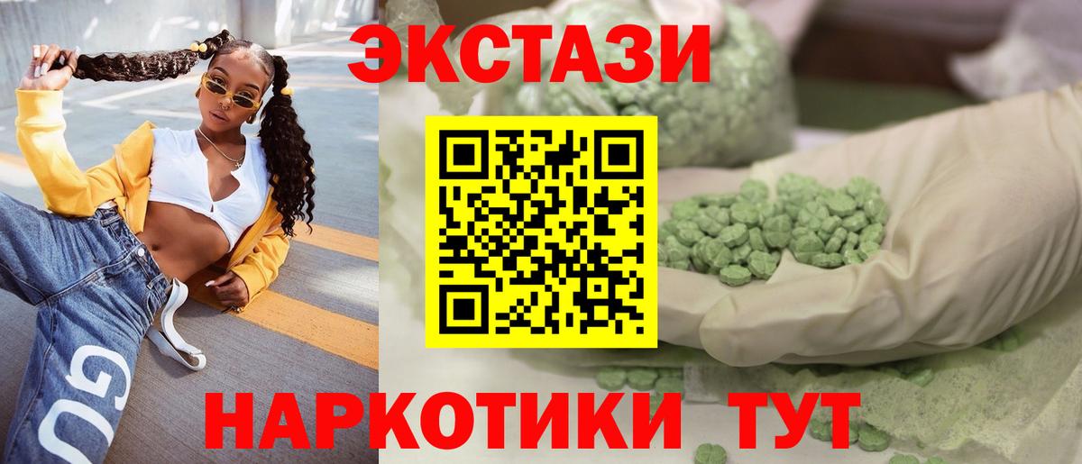 ЭКСТАЗИ круглые  ЭКСТАЗИ диски  Экстази  Курчалой  Вход с VPN 