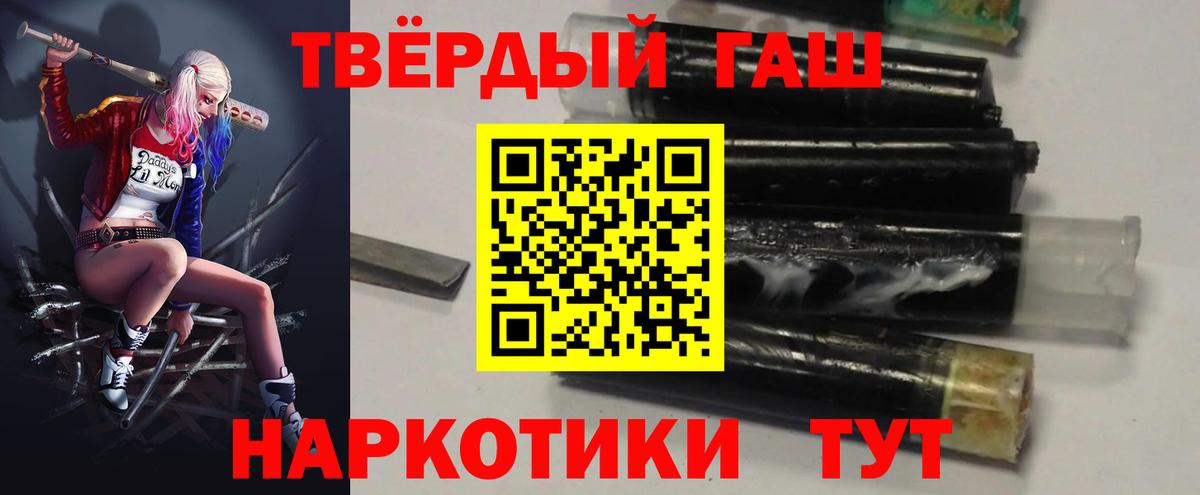 ГАШ VHQ  ГАШИШ 40% ТГК  Курчалой  Вход с VPN 