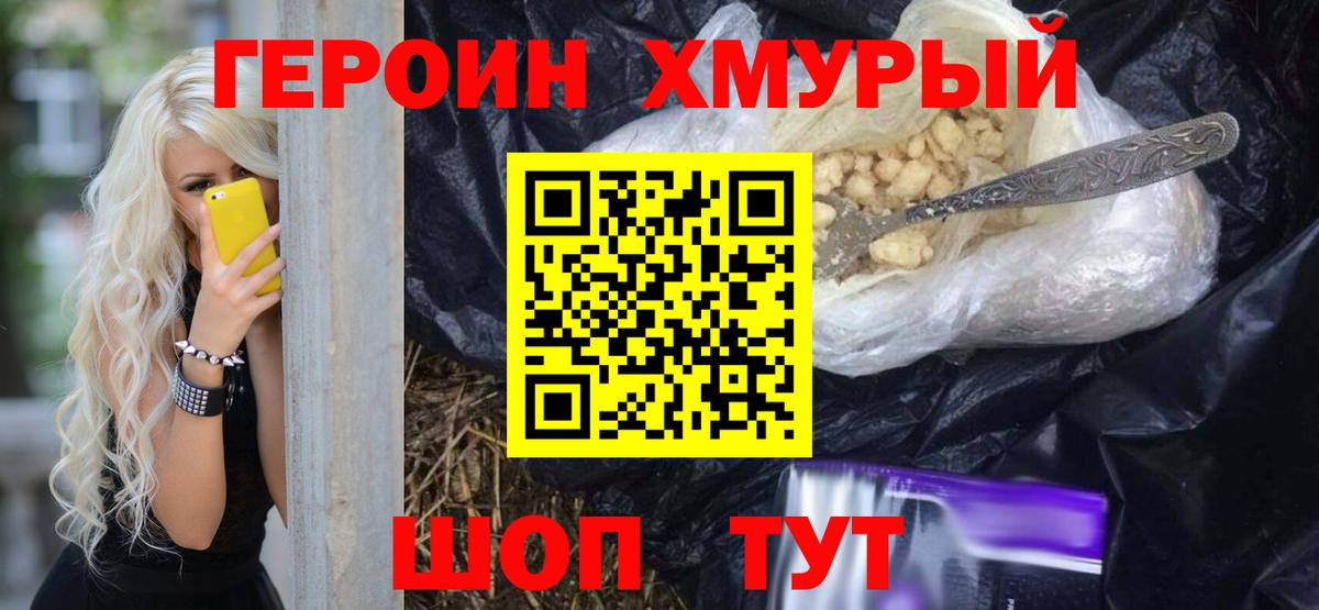 Курчалой  ГЕРОИН  Вход с VPN  Героин VHQ 