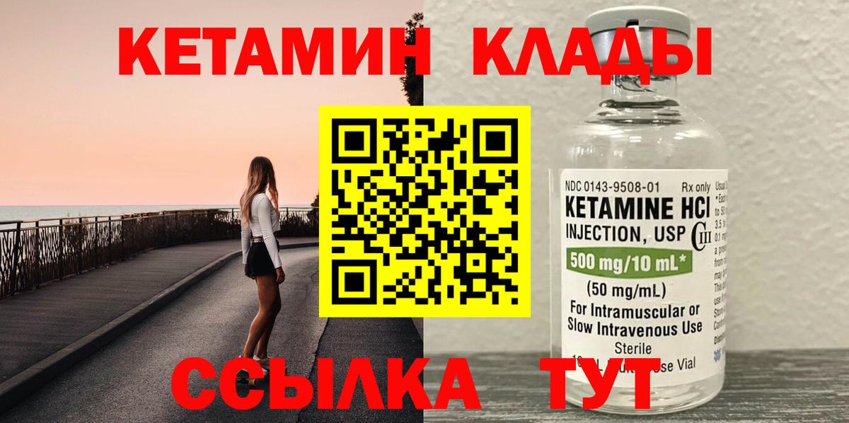 Кетамин VHQ  Вход с VPN  кракен ССЫЛКА  Курчалой 