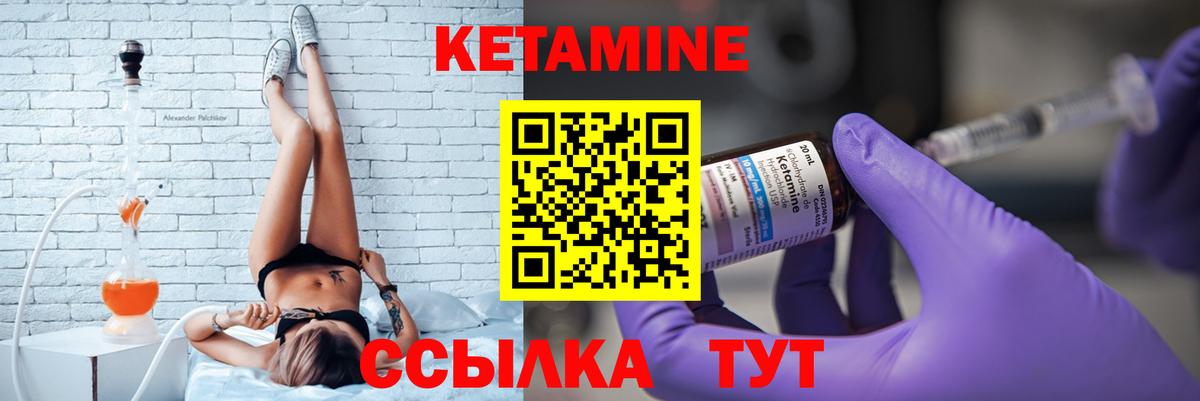 Кетамин ketamine Курчалой