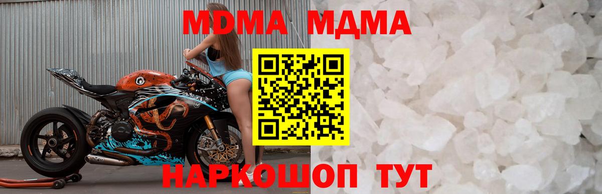 MDMA VHQ  MDMA  Курчалой  Вход с VPN  МДМА Molly 