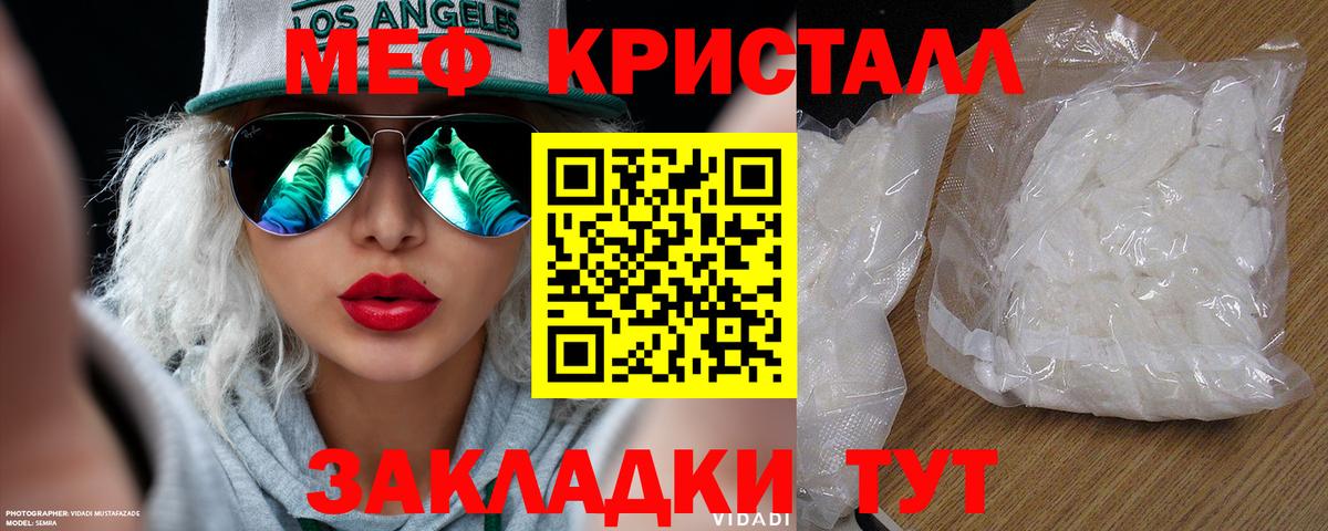 Мефедрон мука Курчалой