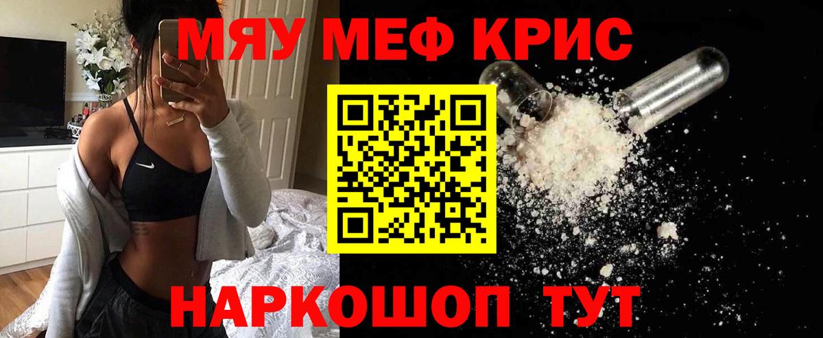 Меф  Вход с VPN  Меф mephedrone  Курчалой  Мефедрон мяу мяу 