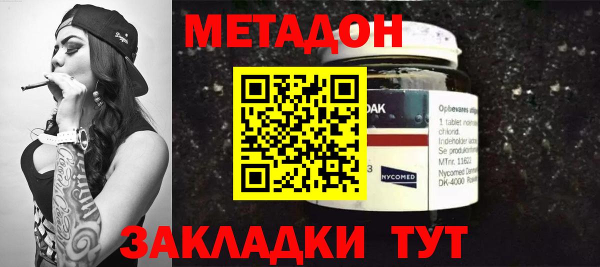 МЕТАДОН VHQ  Вход с VPN  Курчалой 