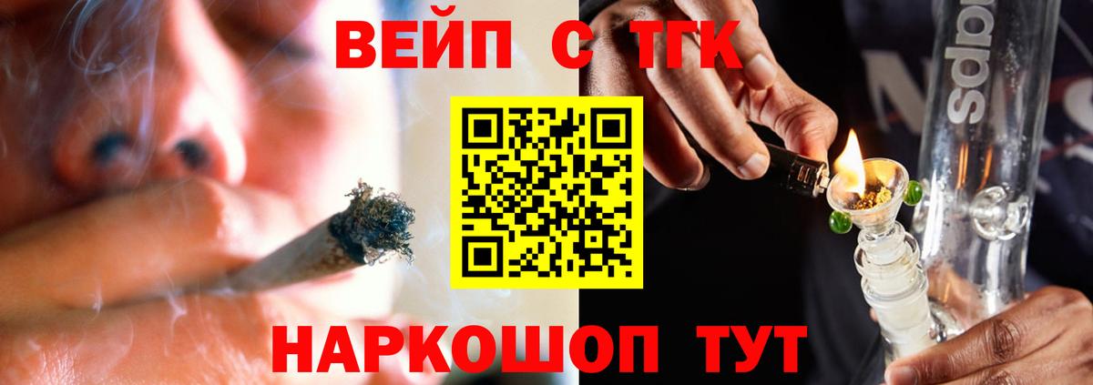 Дистиллят ТГК вейп с тгк Курчалой